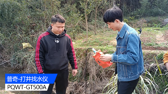 地下水源探測儀